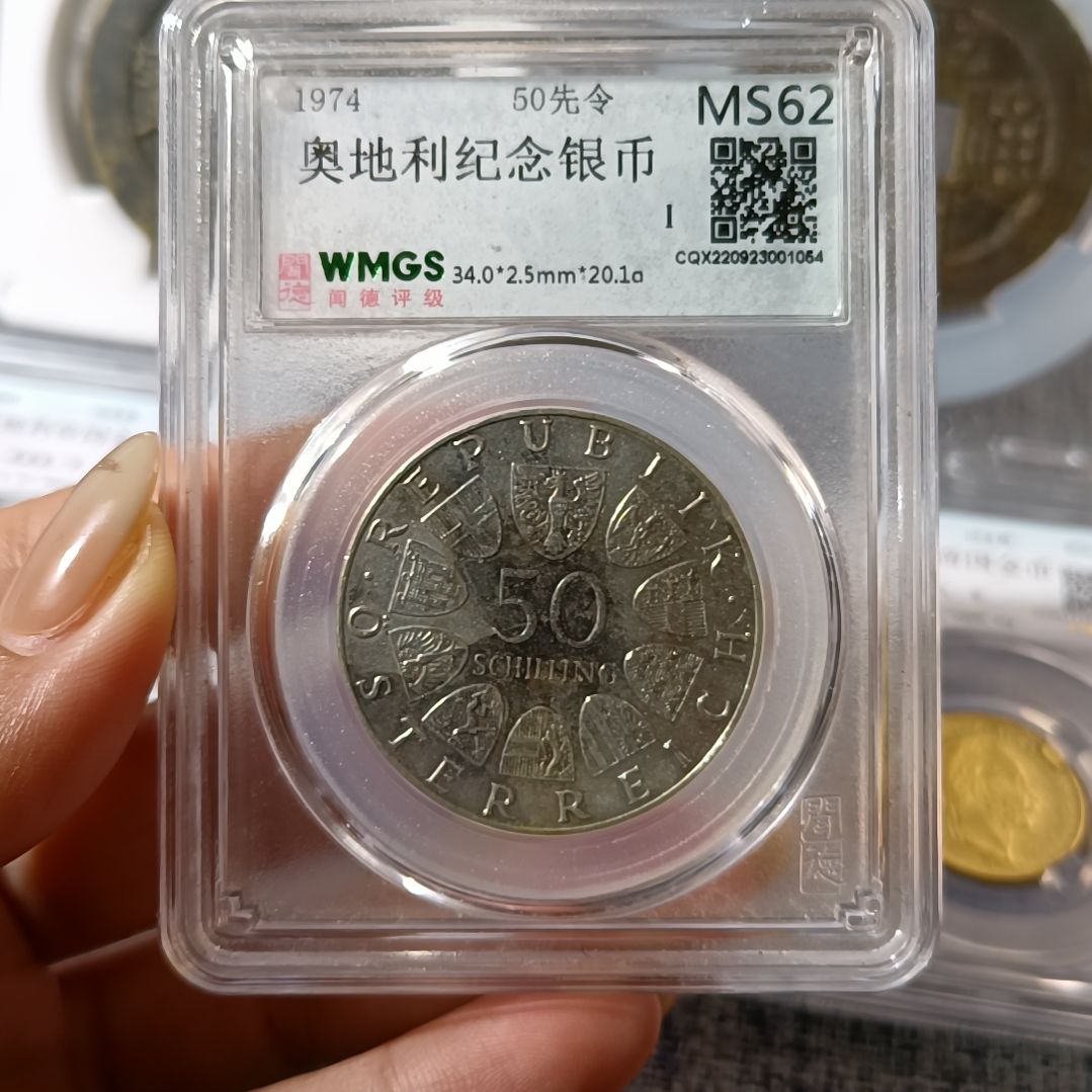 普通金属币1974年奥地利纪念银币50先令