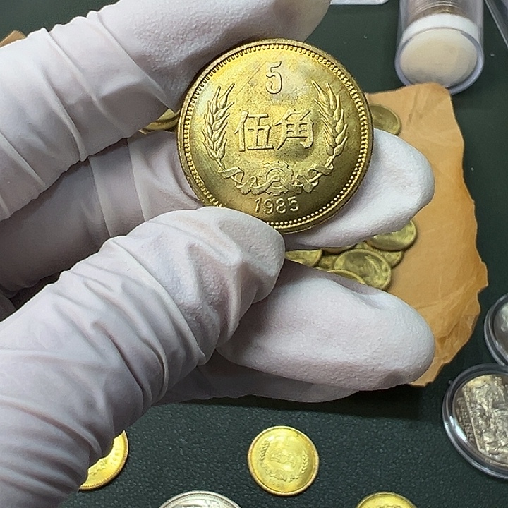 其他普通金属1985年5角一枚扣盒