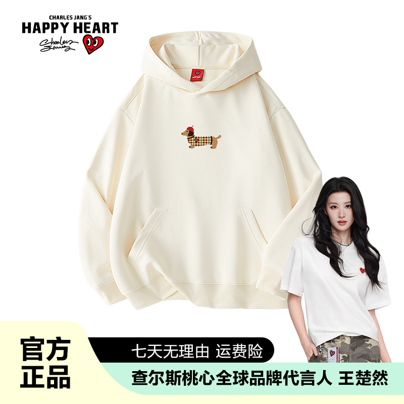 查尔斯桃心 连帽卫衣腊肠狗印花男女同款云感双面超柔面料套头