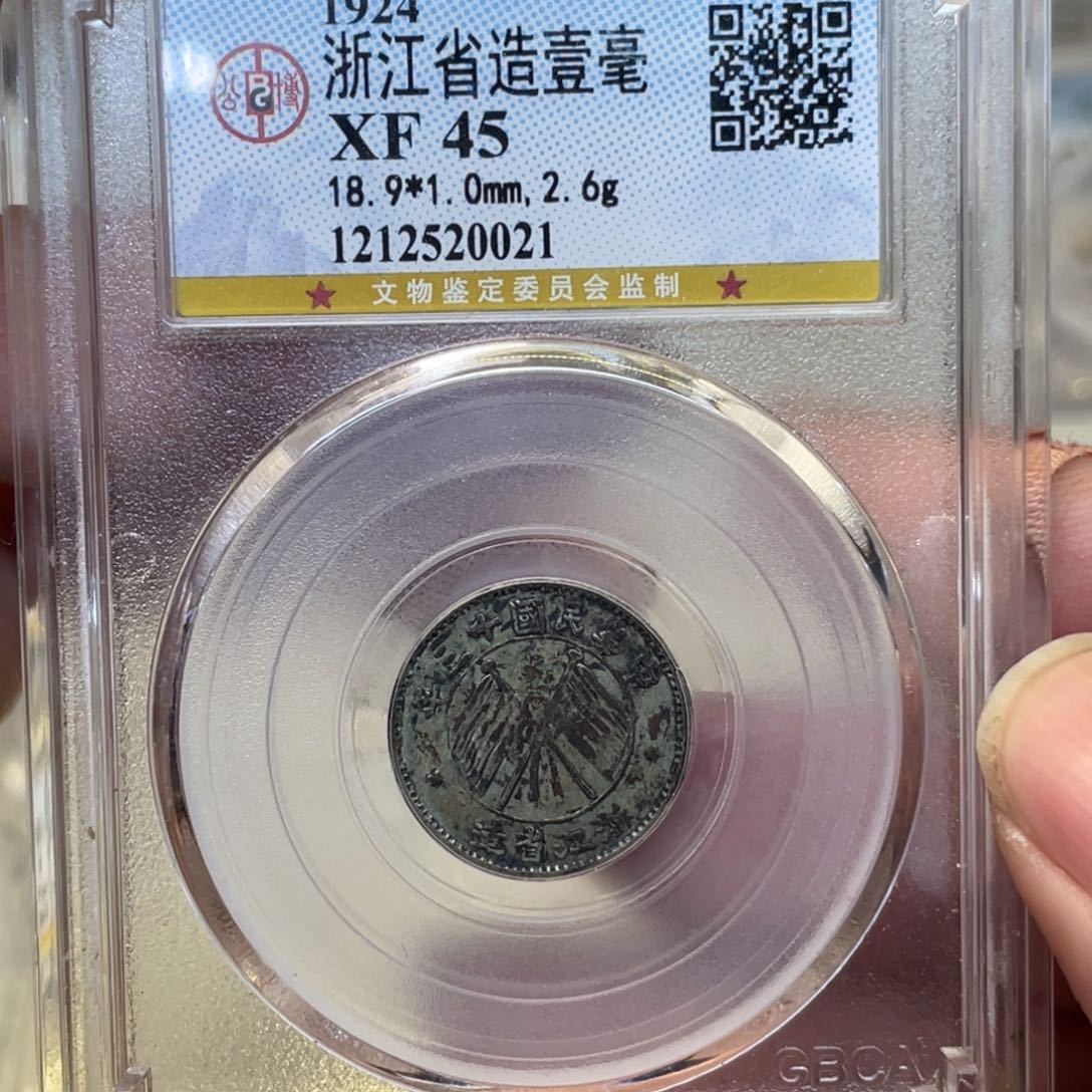银古钱币图片品相啊