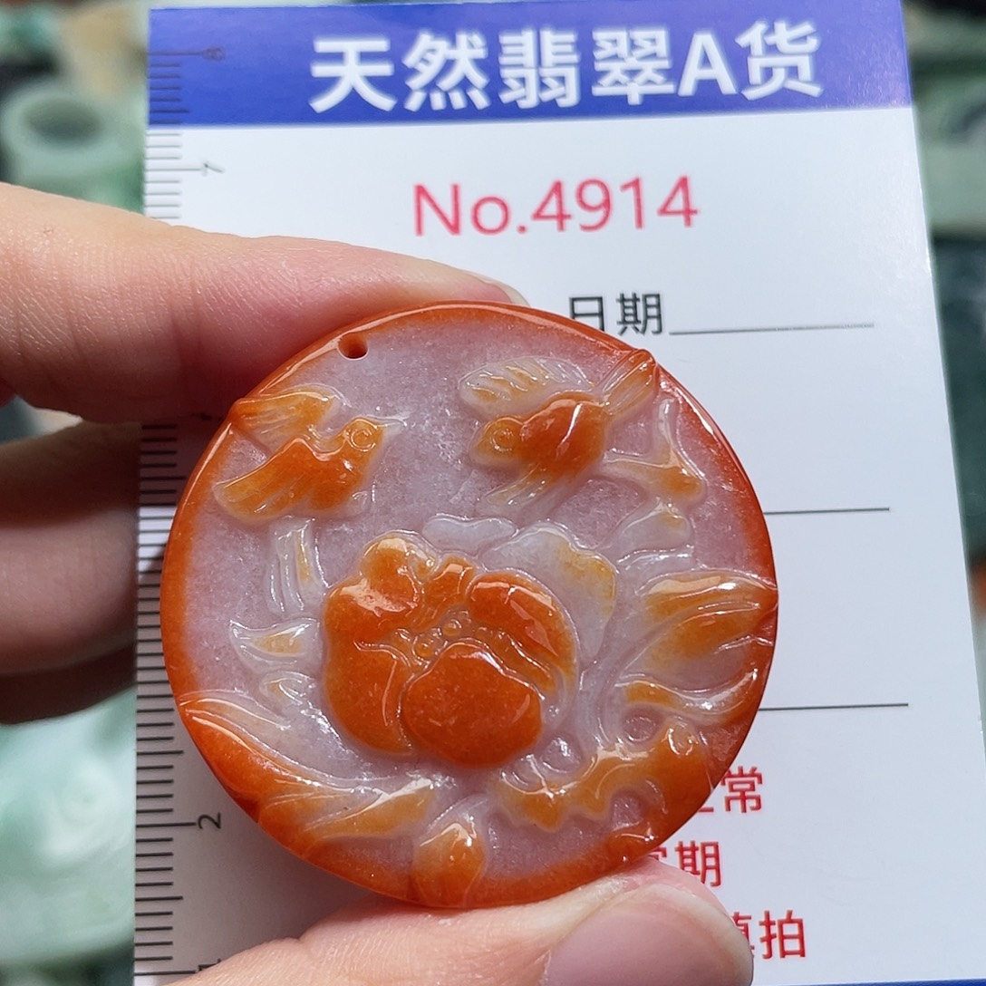 翡翠未镶嵌挂件4914