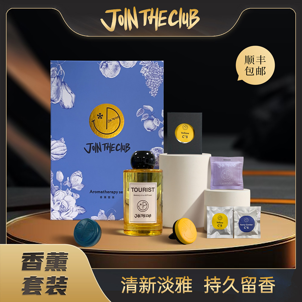 JOIN THE CLUB香薰套装礼盒