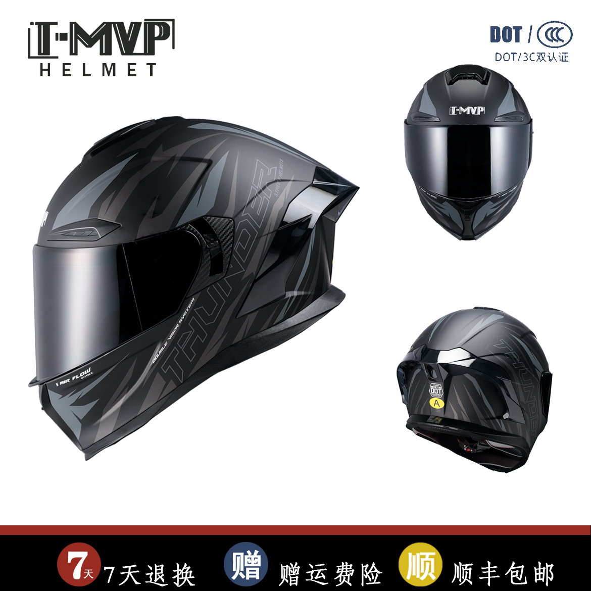 【TMVP8月新款全盔】摩托车双镜片全盔3C认证大头围透气男女通用