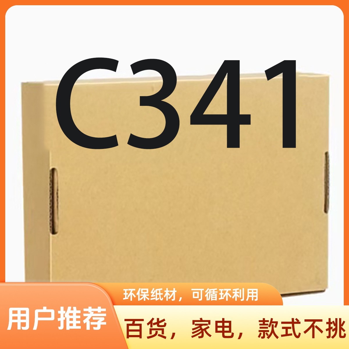 准新品  【C341】高端日用厨房小家电/按照主播说的去拍