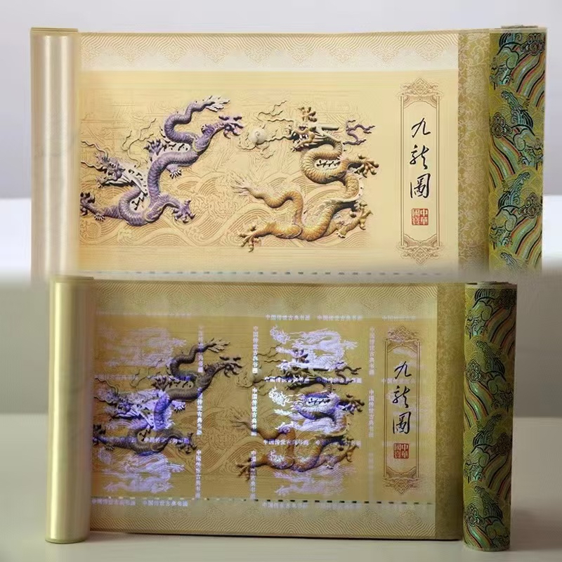 【盛世典藏】九龙挂画（D1）