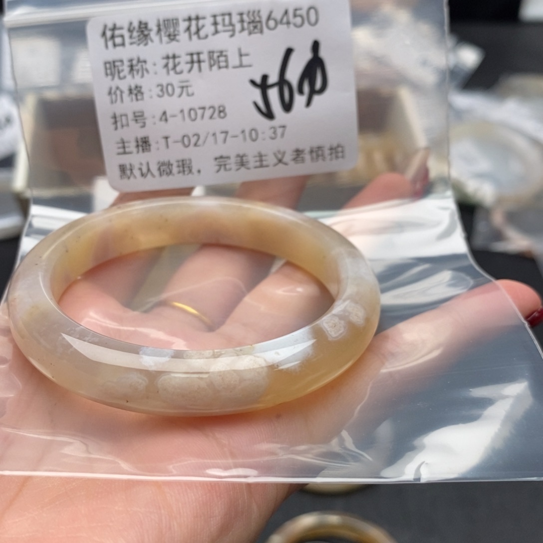 玛瑙/玉髓手镯合金花**上