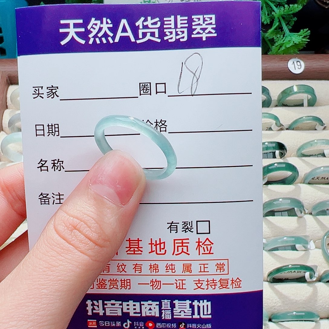未镶嵌戒指翡翠大*❤戒指