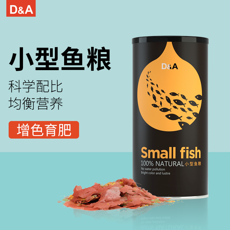 D&A/德克鱼粮小型鱼专用鱼饲料热带观赏鱼孔雀鱼增色薄片沉底鱼食