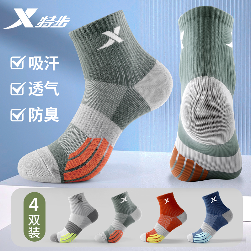 特步专业运动袜子春夏季男士吸汗防磨防臭中筒袜跑步户外篮球长袜商品图