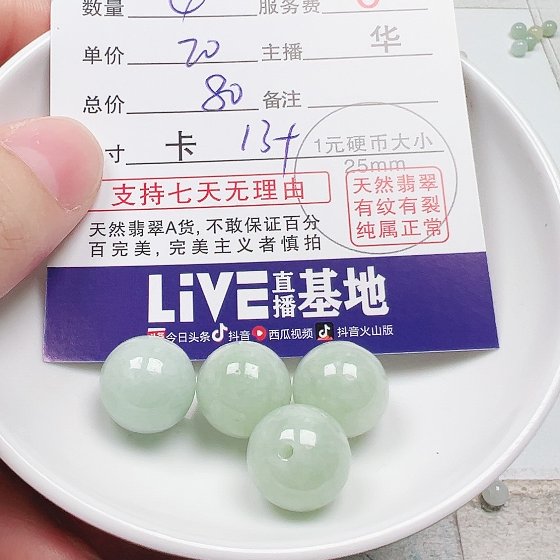 水***木翡翠散珠多样性发货