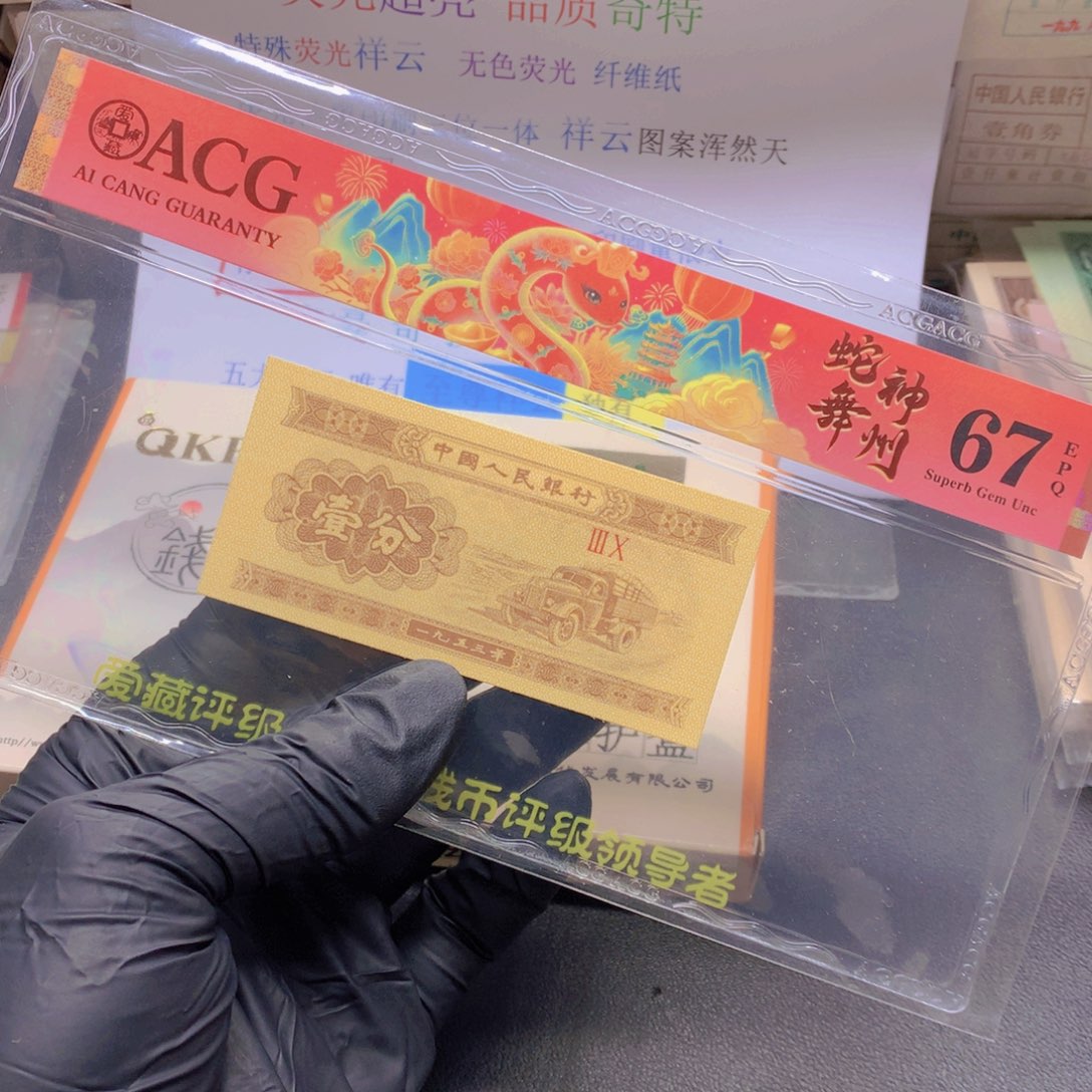 05万拆豹子号标十标十