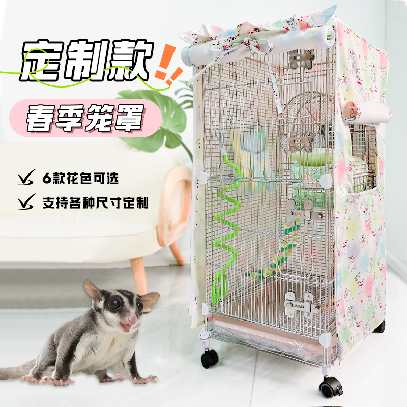 蜜袋鼯笼罩鹦鹉笼罩鸟笼遮光定制猫笼罩狗笼罩笼衣宠物笼防风保暖