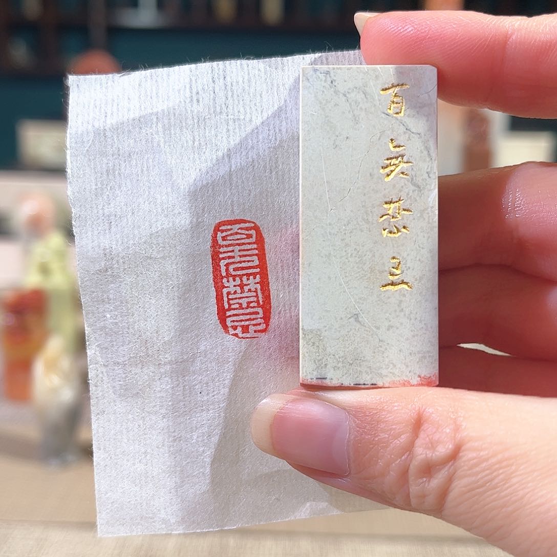 昌化石印石印章印石111111