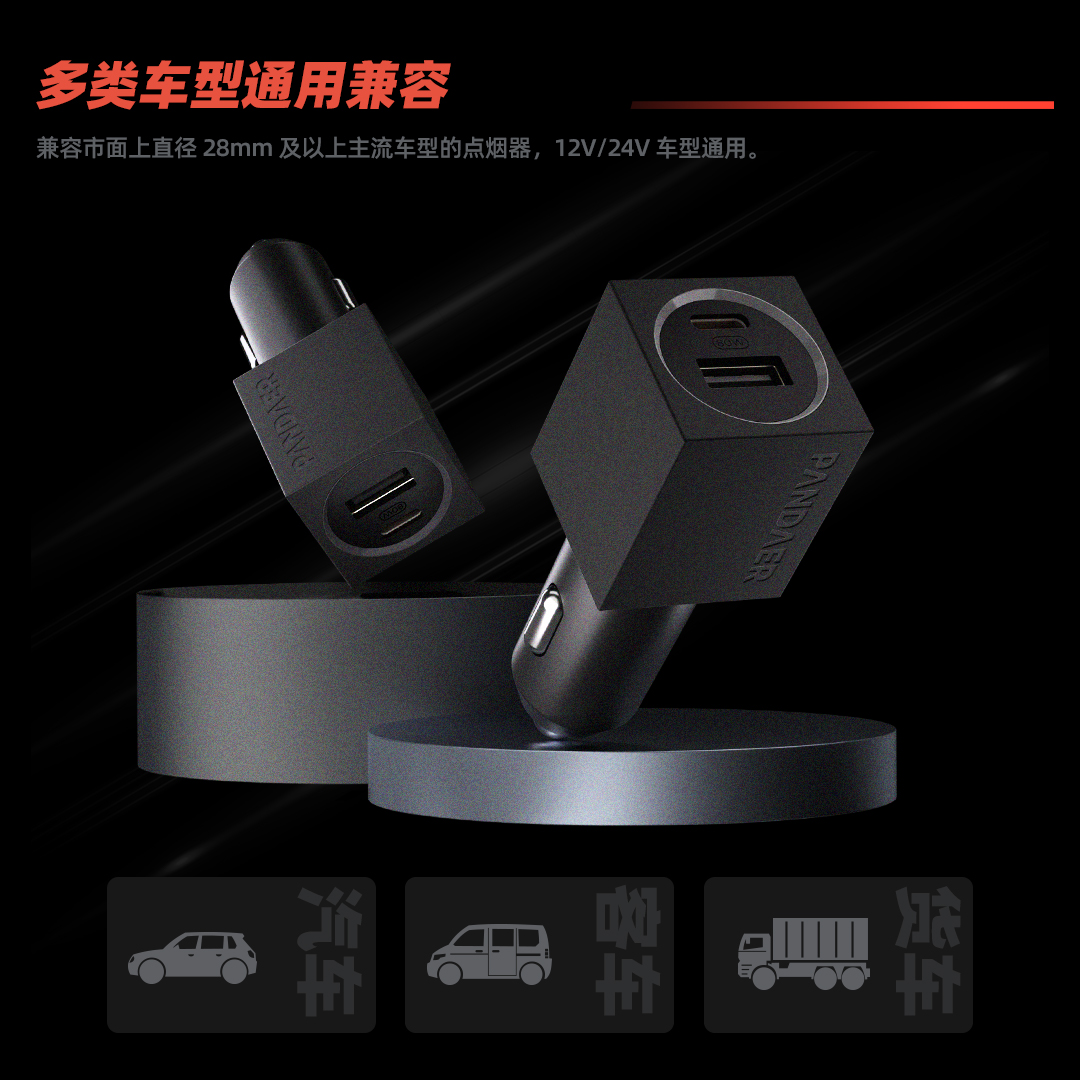 魅族PANDAER 80W 双口车载潮充 点烟器转换插头车充 c 口超级快充