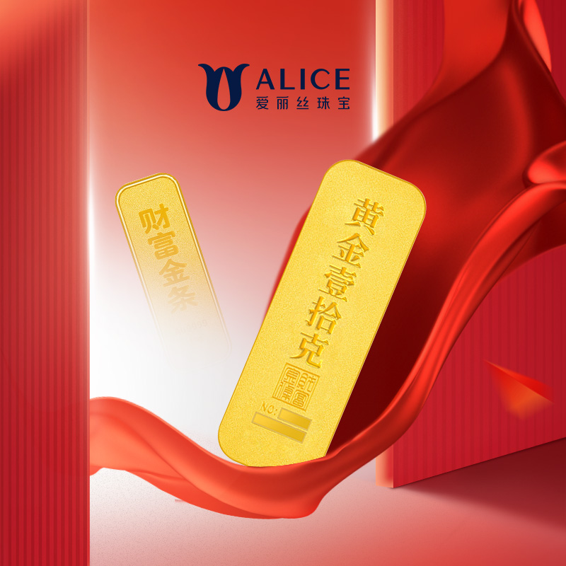 【国贸云品专属】投资金条 足金9999财富金条黄金