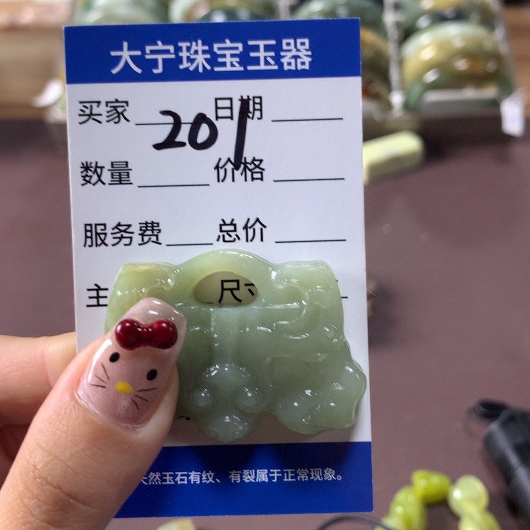 蛇纹石玉颈饰未镶嵌201