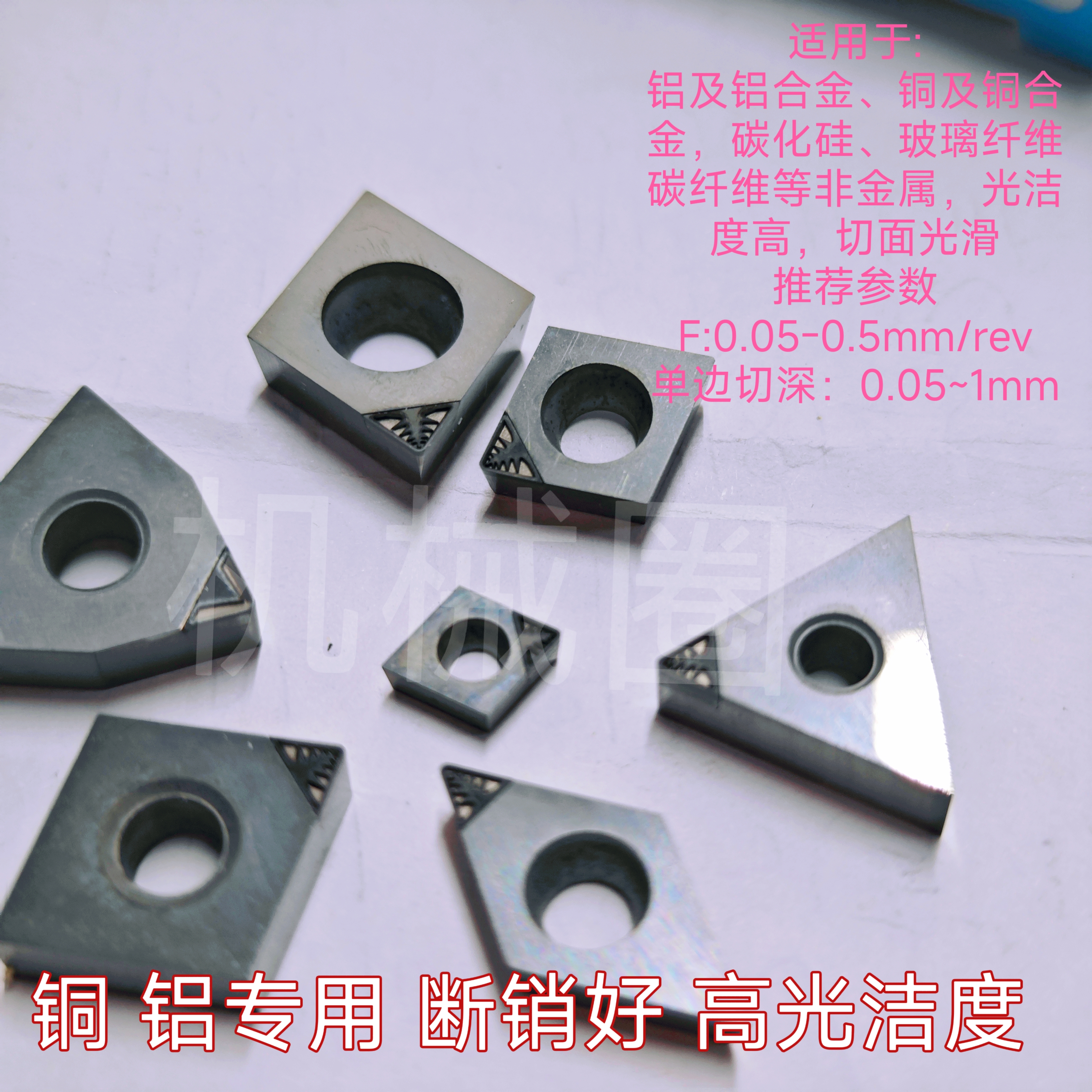铝用断销金刚石刀片 铜用 铝用断销PCD刀片宝石刀片光洁度高