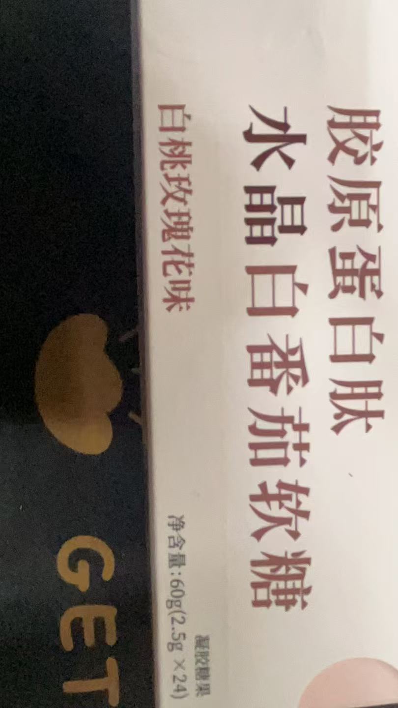 水晶白番茄软糖系列