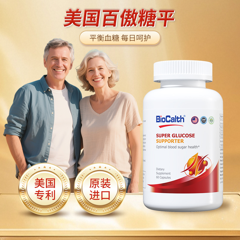 BioCalth美国百傲L-苏糖酸铬糖平 60粒（赵总专属）/买三送三共6瓶
