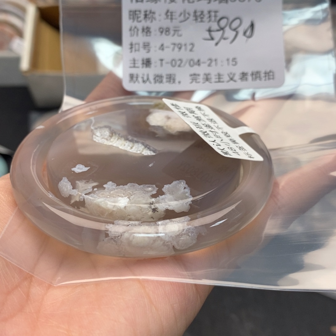 玛瑙/玉髓手镯合金年**狂