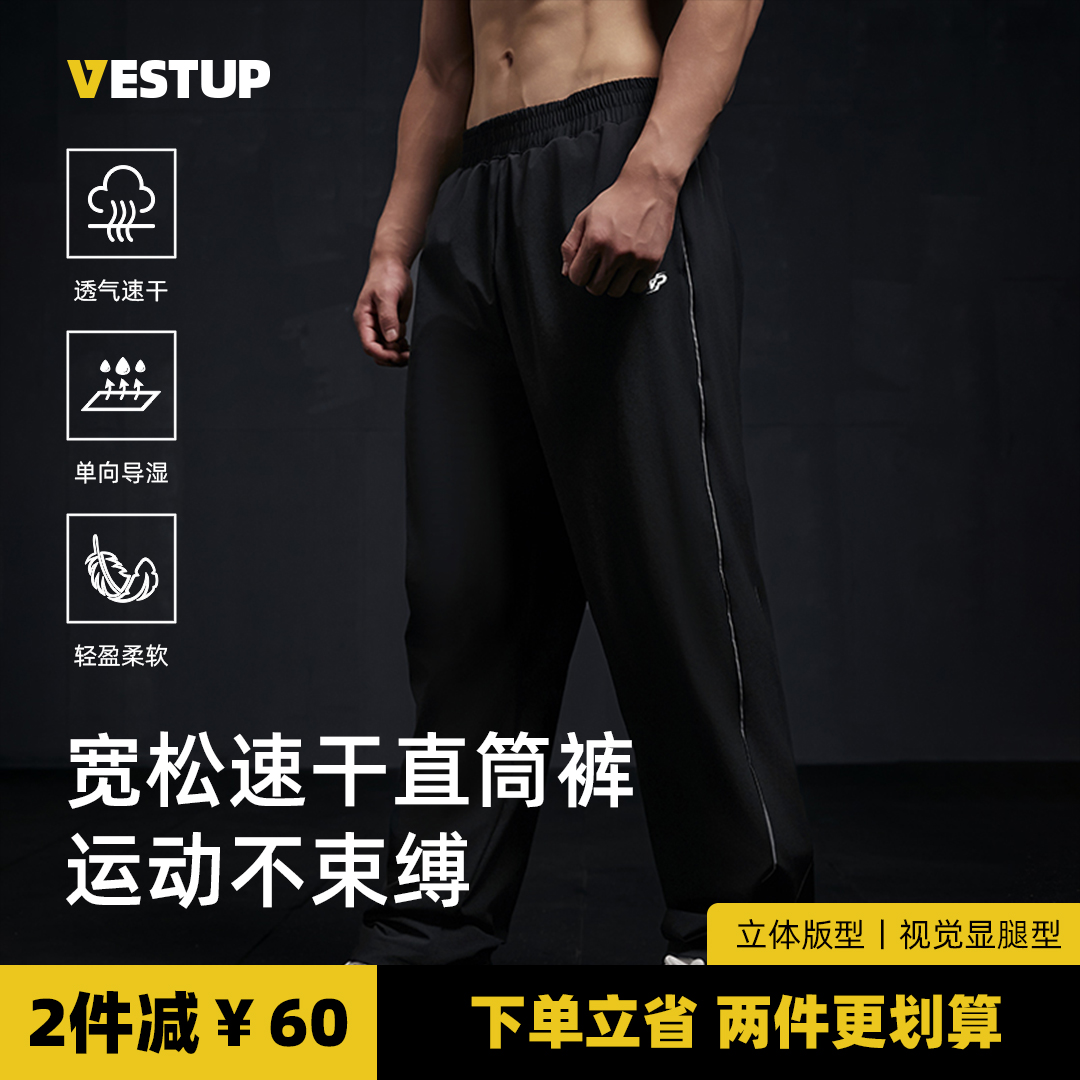 VEST UP【宽松直筒休闲裤】男士松紧透气速干长裤运动休闲直筒裤潮