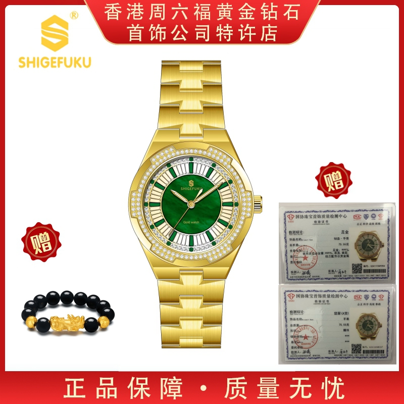 新品发布【香港SHIGEFUKU】至尊巴博斯/纯度999/机械腕表手表A