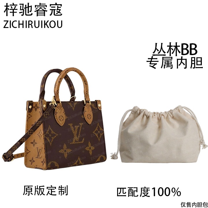 A004适用于丛林BB 18cm的内胆包单肩包