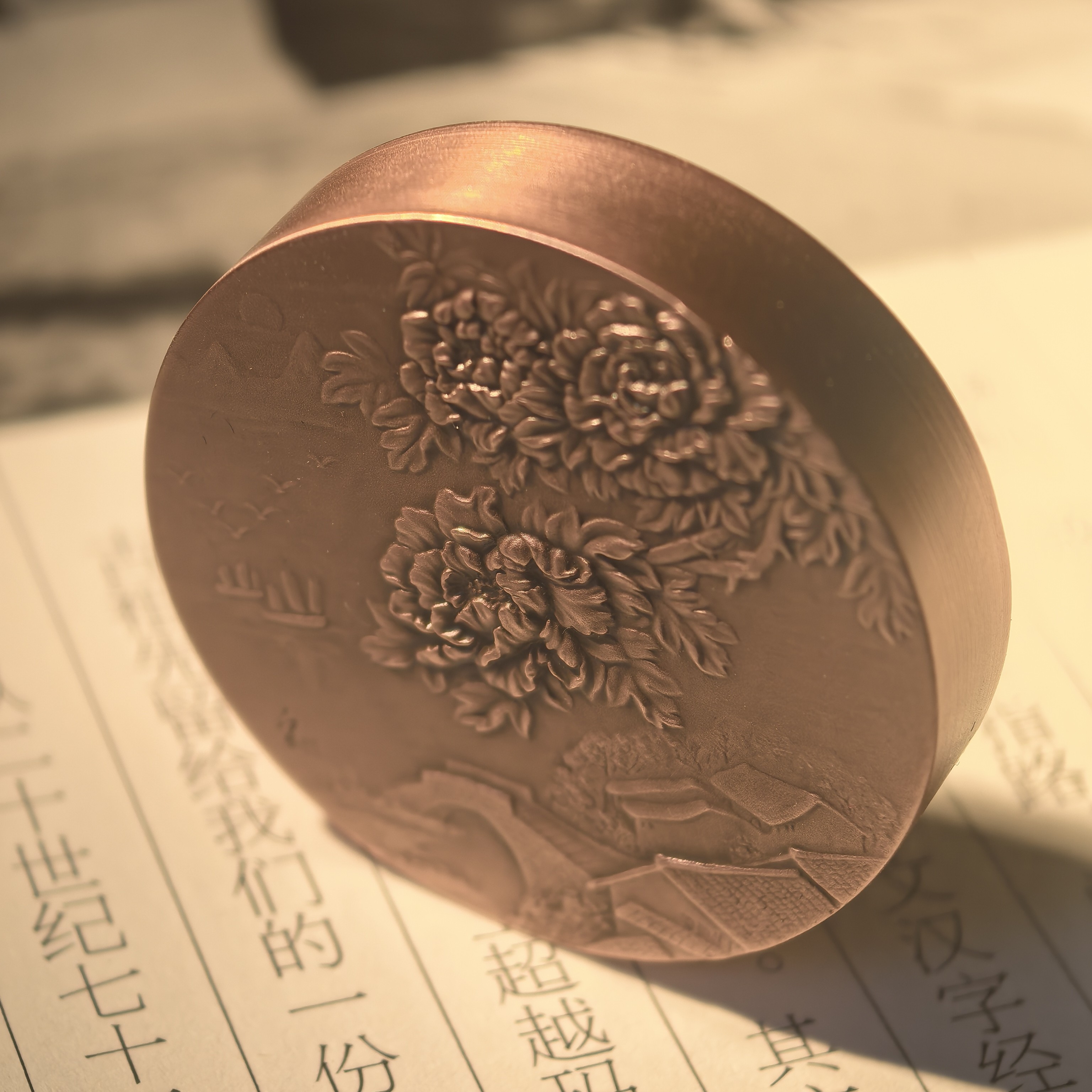 纯铜加厚祝福祖国镇纸直径4厘米