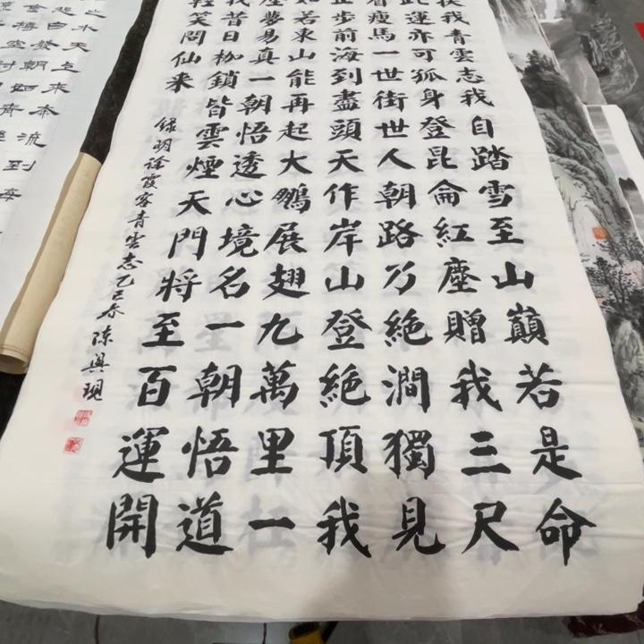 临***集宣纸四尺青云志陈兴现加临水