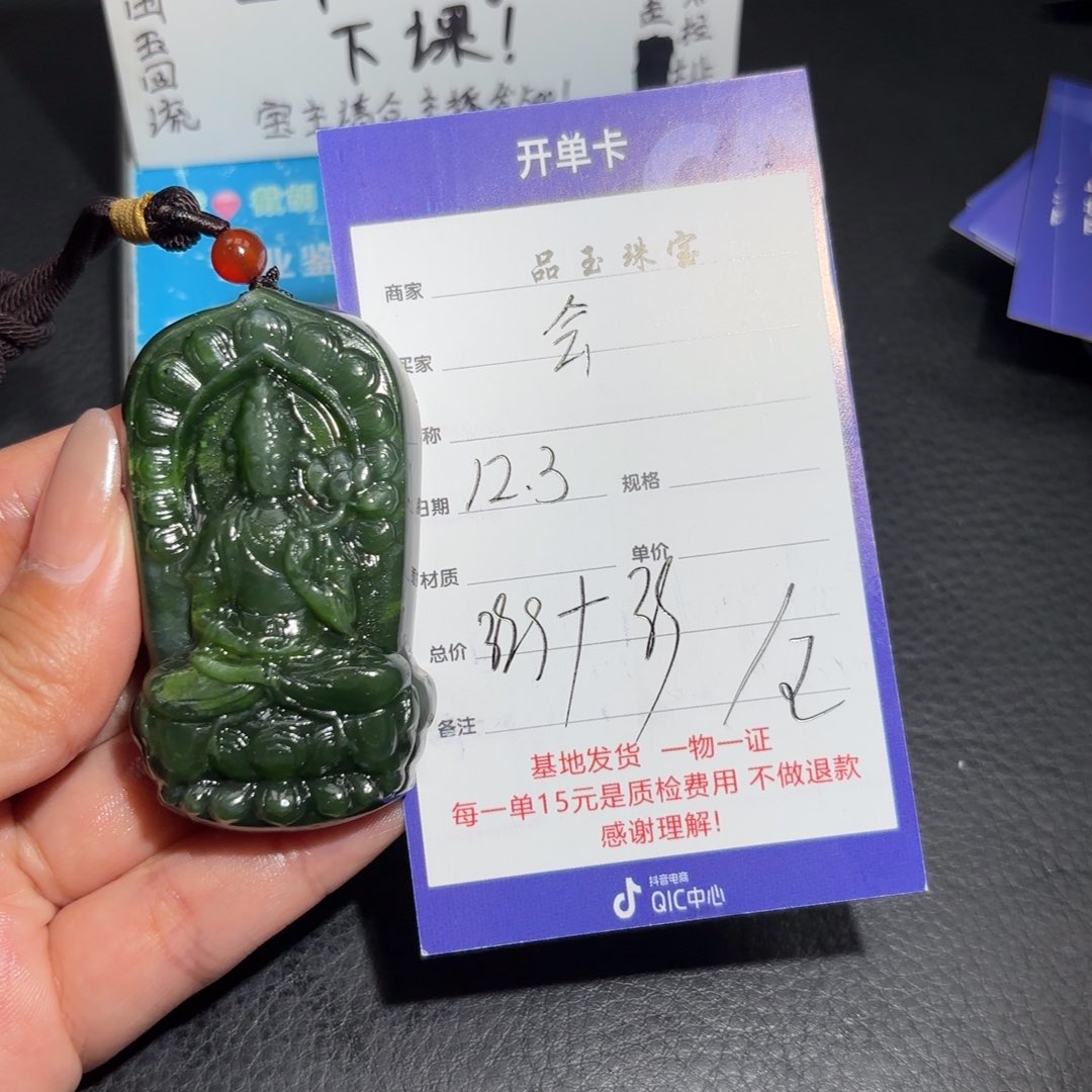 未镶嵌和田玉包链会**猫