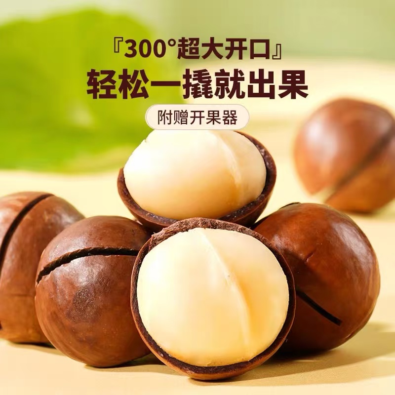 【26+特大果】新货夏威夷果特大果奶香味净重美味坚果零食坏果包赔【顺丰次日达】