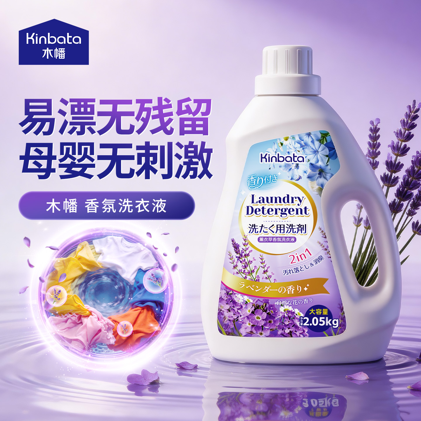 KINBATA木幡香氛洗衣液高奢大师天然香氛官方旗舰店植护香氛家用