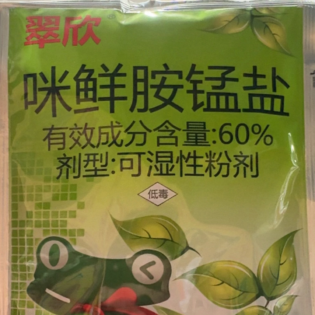 水溶肥 炭疽病 一包7桶水