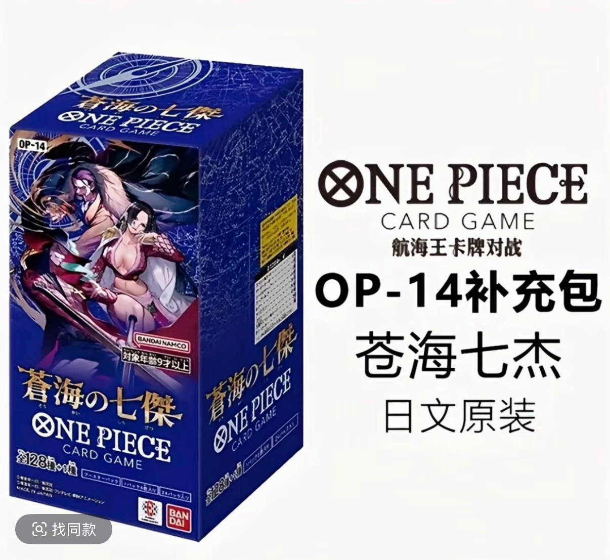 Op14 (点盒)日版航海王对战式卡牌