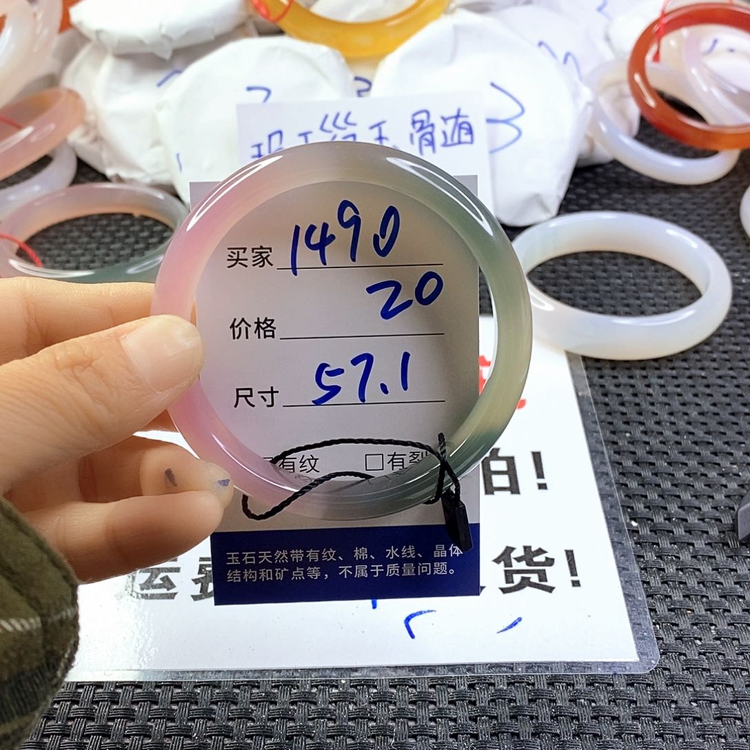 手镯玛瑙/玉髓未镶嵌1490