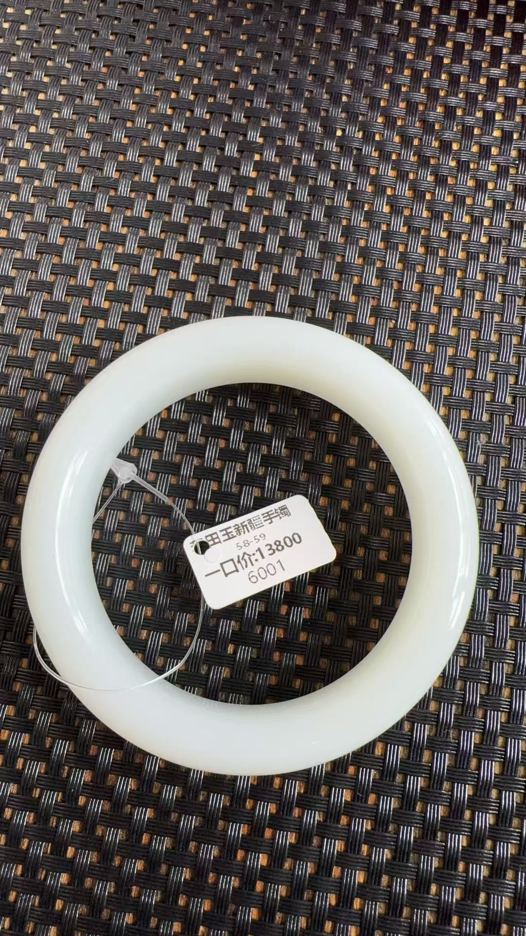 北京和阗玉手镯 6001