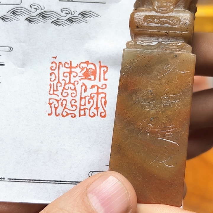 寿山石印石11111111111111