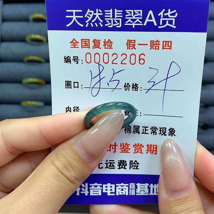 翡翠戒指未镶嵌      2206
