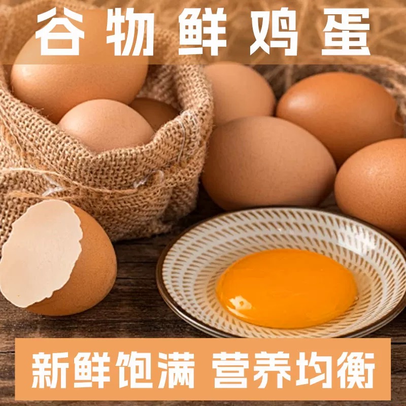 云南新鲜鸡蛋正宗跑山鸡鸡蛋散养鸡鸡蛋