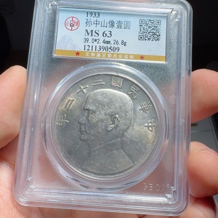 银评级封装盒子币一个