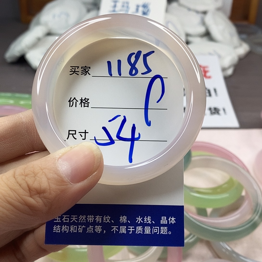 手镯玛瑙/玉髓未镶嵌1185