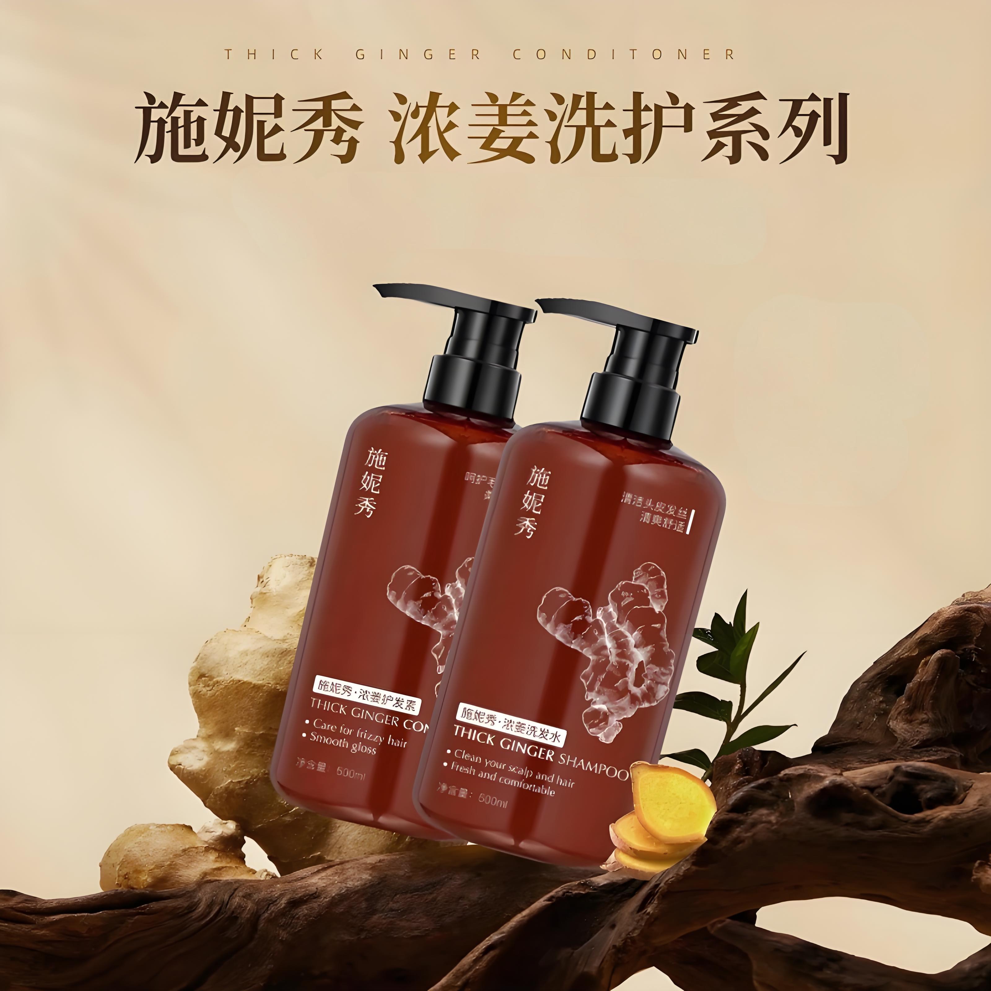 施妮秀纯姜洗发水洗护套装---4--【杨松宇】---护发---妮妮自用六年