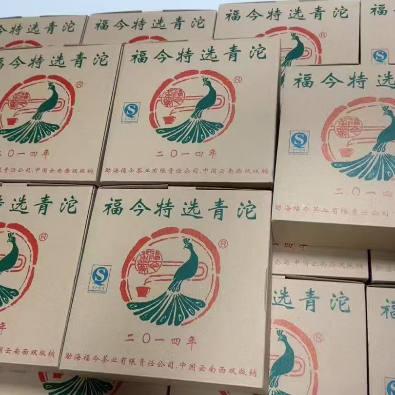 14年福今特选青沱茶250X4盒附送福今高端茶具