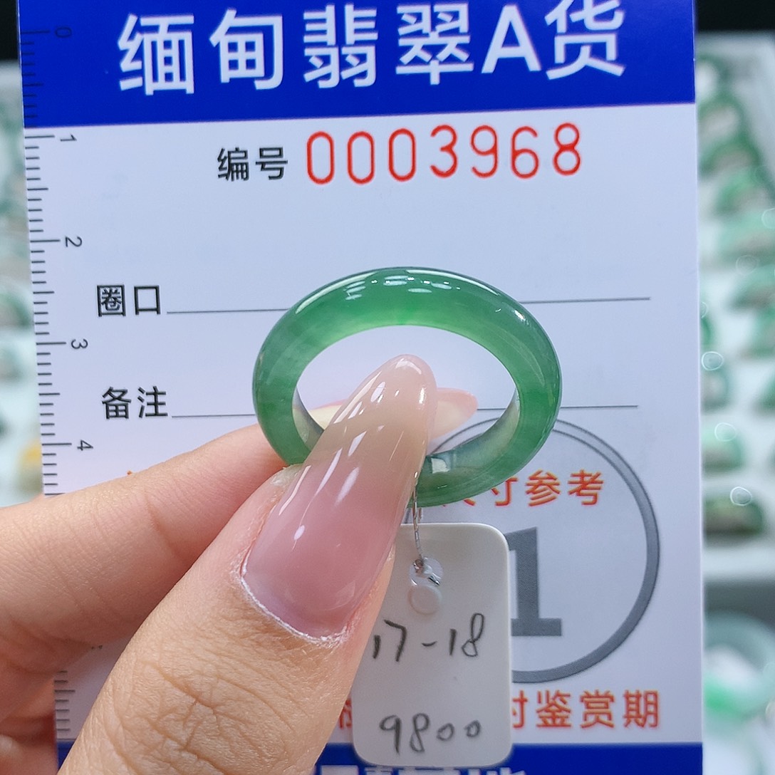 翡翠戒指未镶嵌17/18号