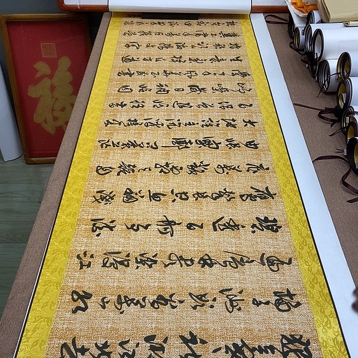 书法卷轴袁志良行书长沙花