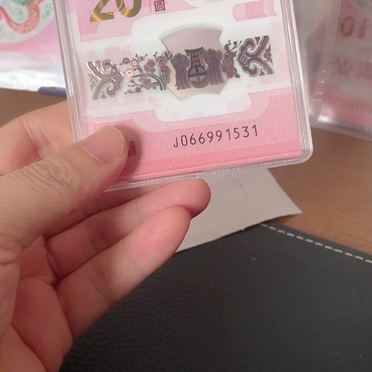 塑料2025年纪念钞号码如图所示