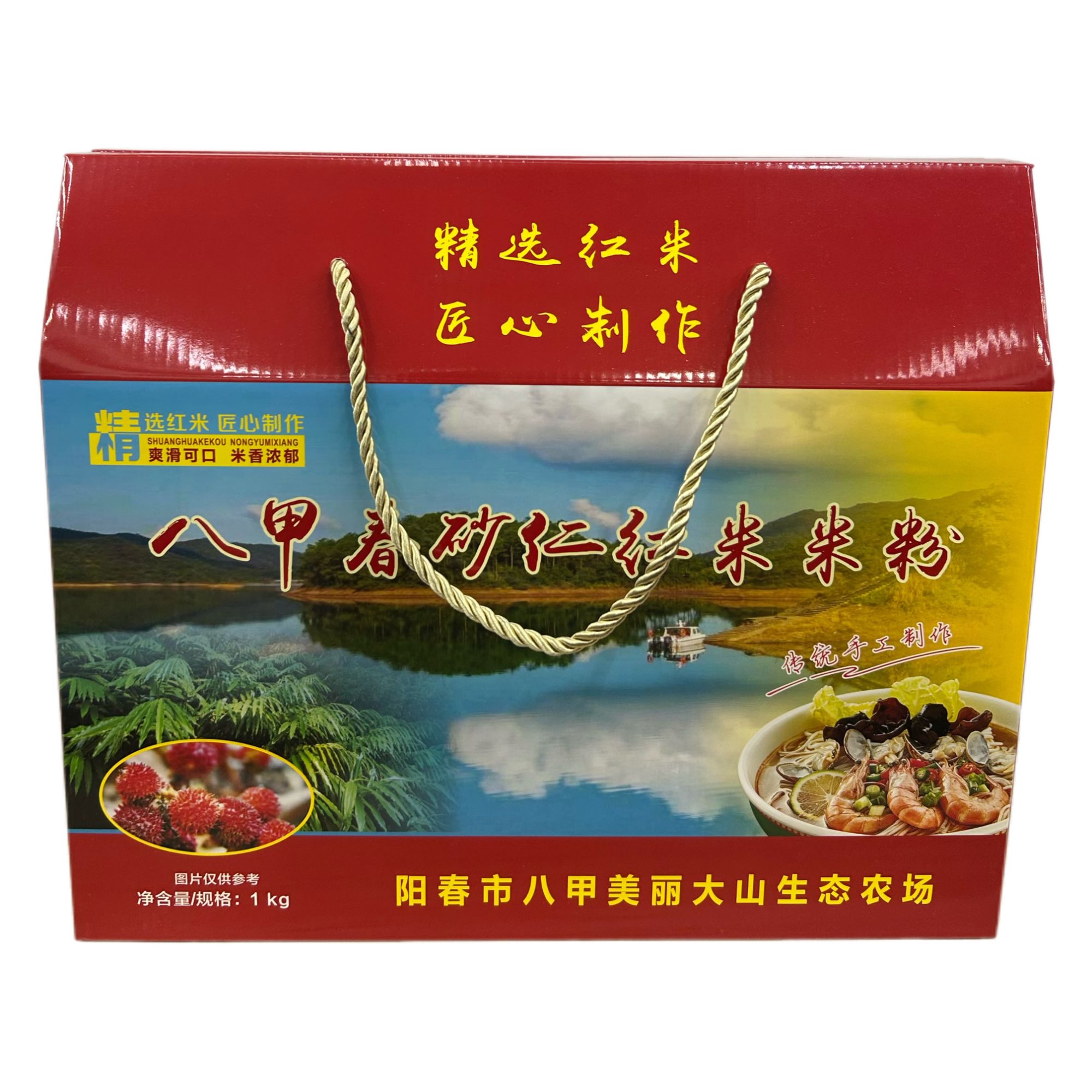 广东八甲春砂仁红米粉汤炒蒸皆宜Q弹柔韧健康礼盒装1kg阳春