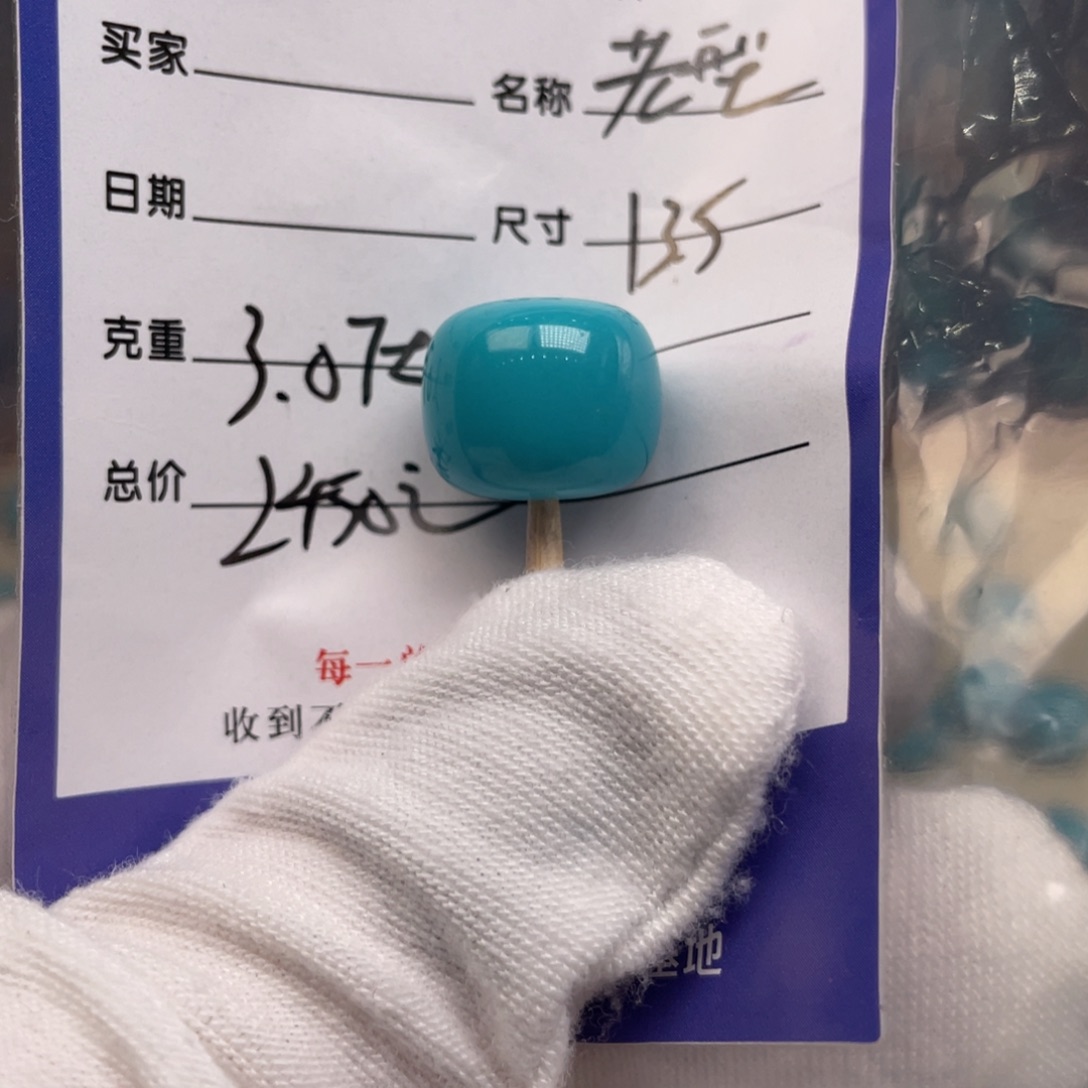绿松石未镶嵌配饰
