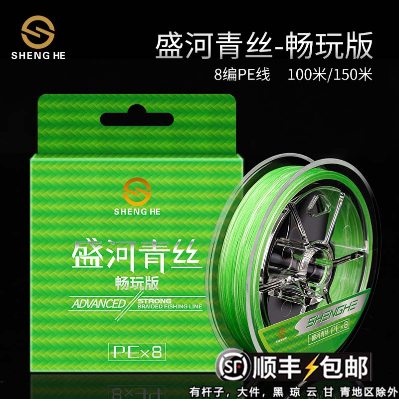 盛河青丝畅玩版pe线路亚主线8编微物超顺滑远投钓鱼专用渔线正品