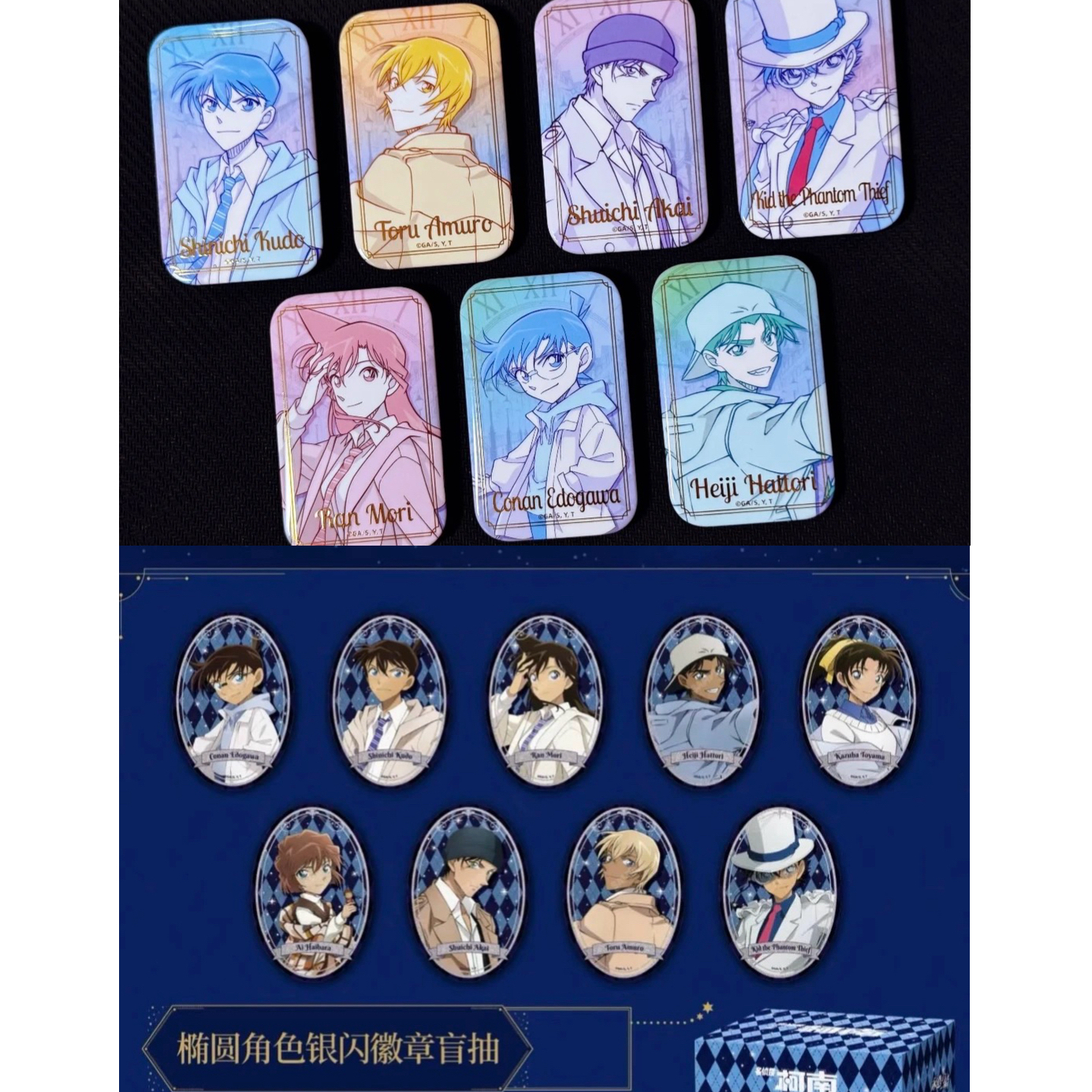 【正版名侦探柯南｜烫金方&椭圆快闪吧唧合集盲抽】